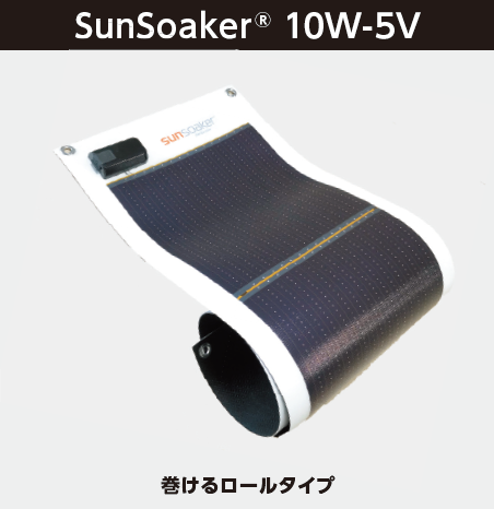 https://hakata.tokyu-hands.co.jp/item/SunSoakerR%2010W-5V.bmp