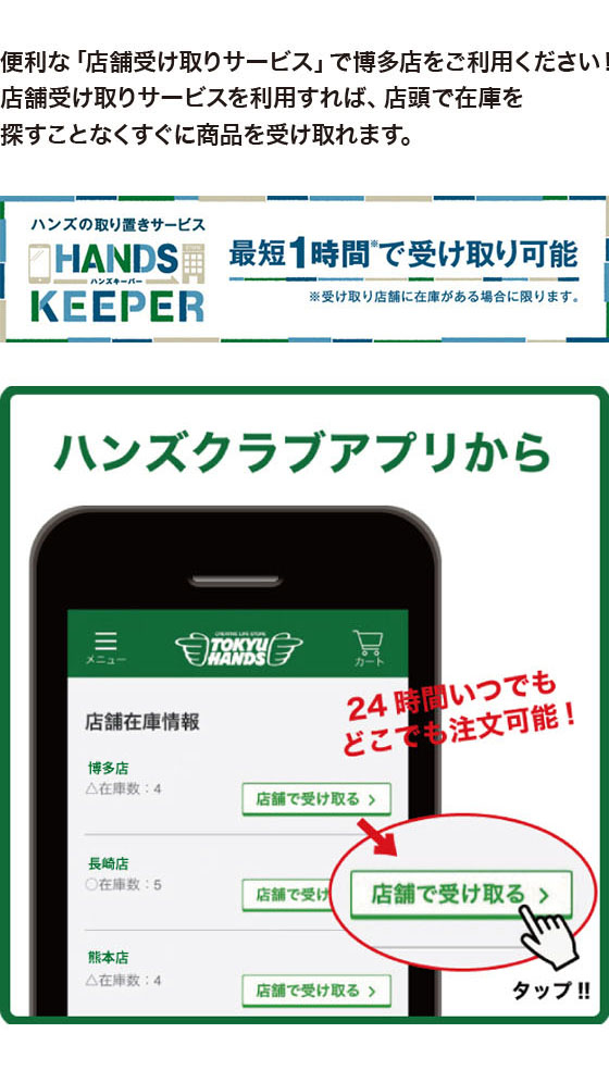 https://hakata.tokyu-hands.co.jp/item/d5b18cefc5fa274e0204614b3ffbbb18eab421f9.jpg